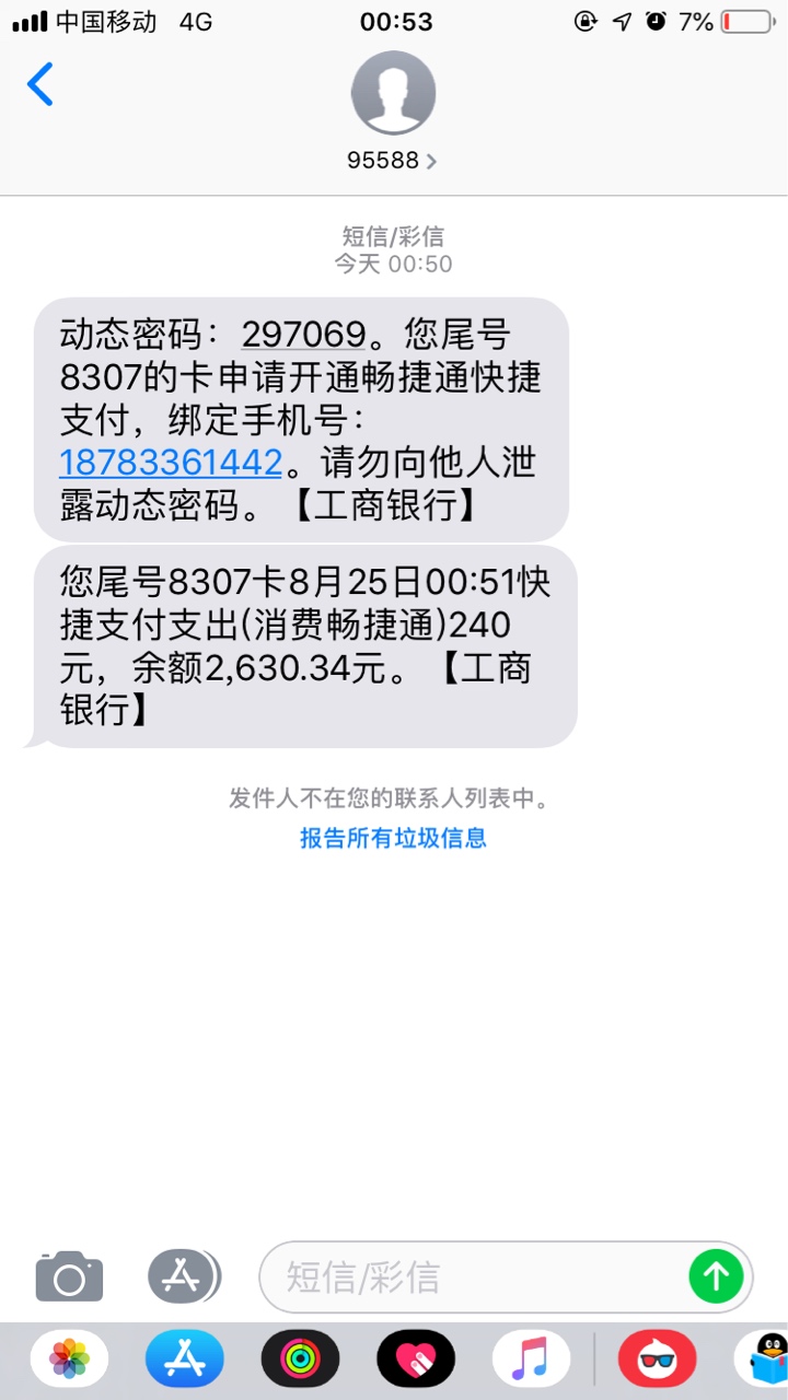 先花一亿元，这个稳吗？

68 / 作者:五沙陈冠希 / 