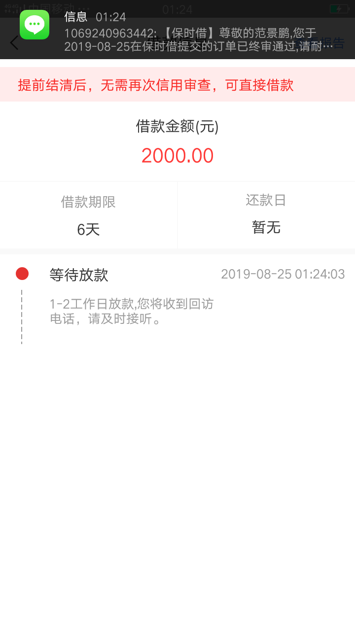 听说有回访等待中



74 / 作者:fanjingpeng / 