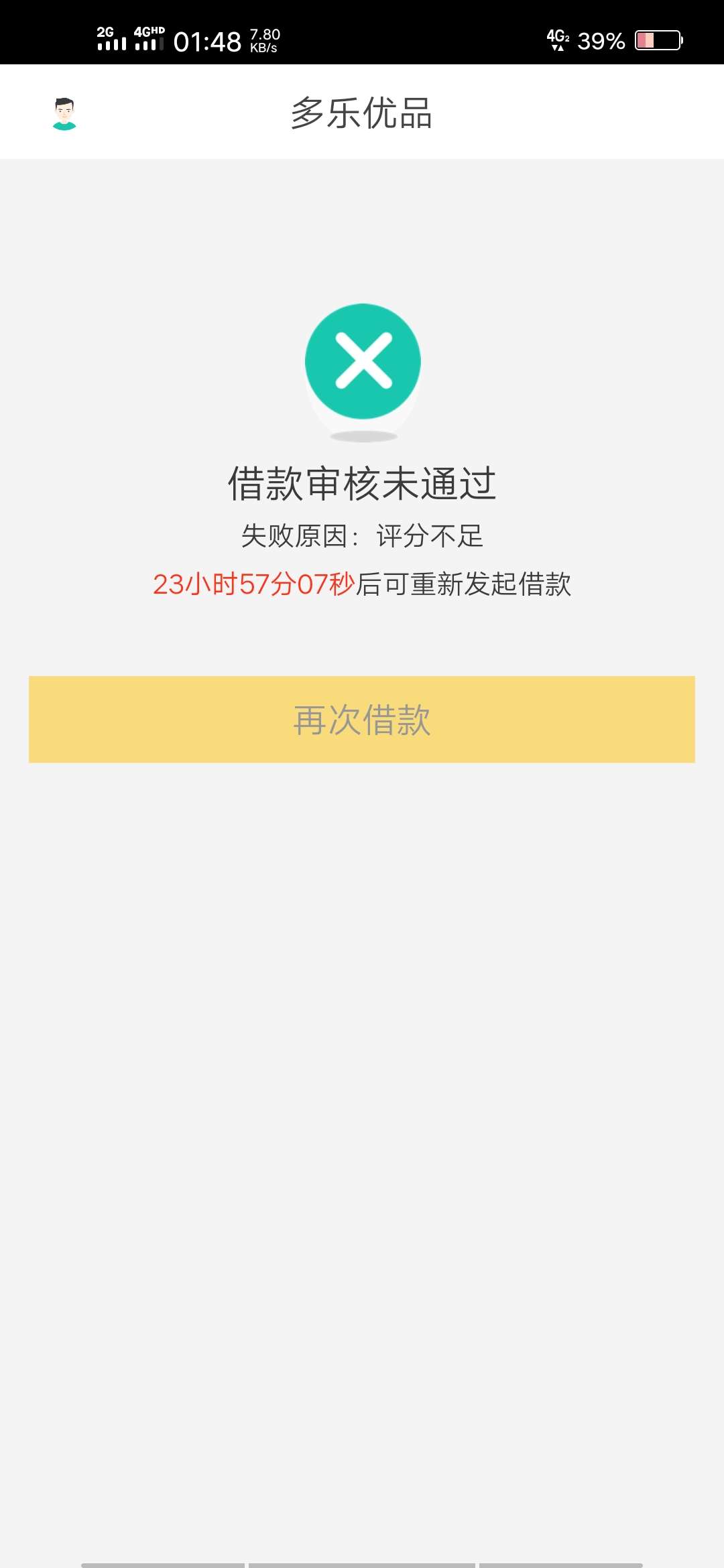 放大水多乐下款，你觉得可能？洗洗睡吧老铁

81 / 作者:职业撸口子 / 