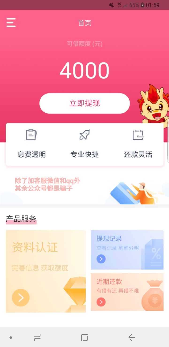 卧槽，喷火龙活了

82 / 作者:别触我爱 / 