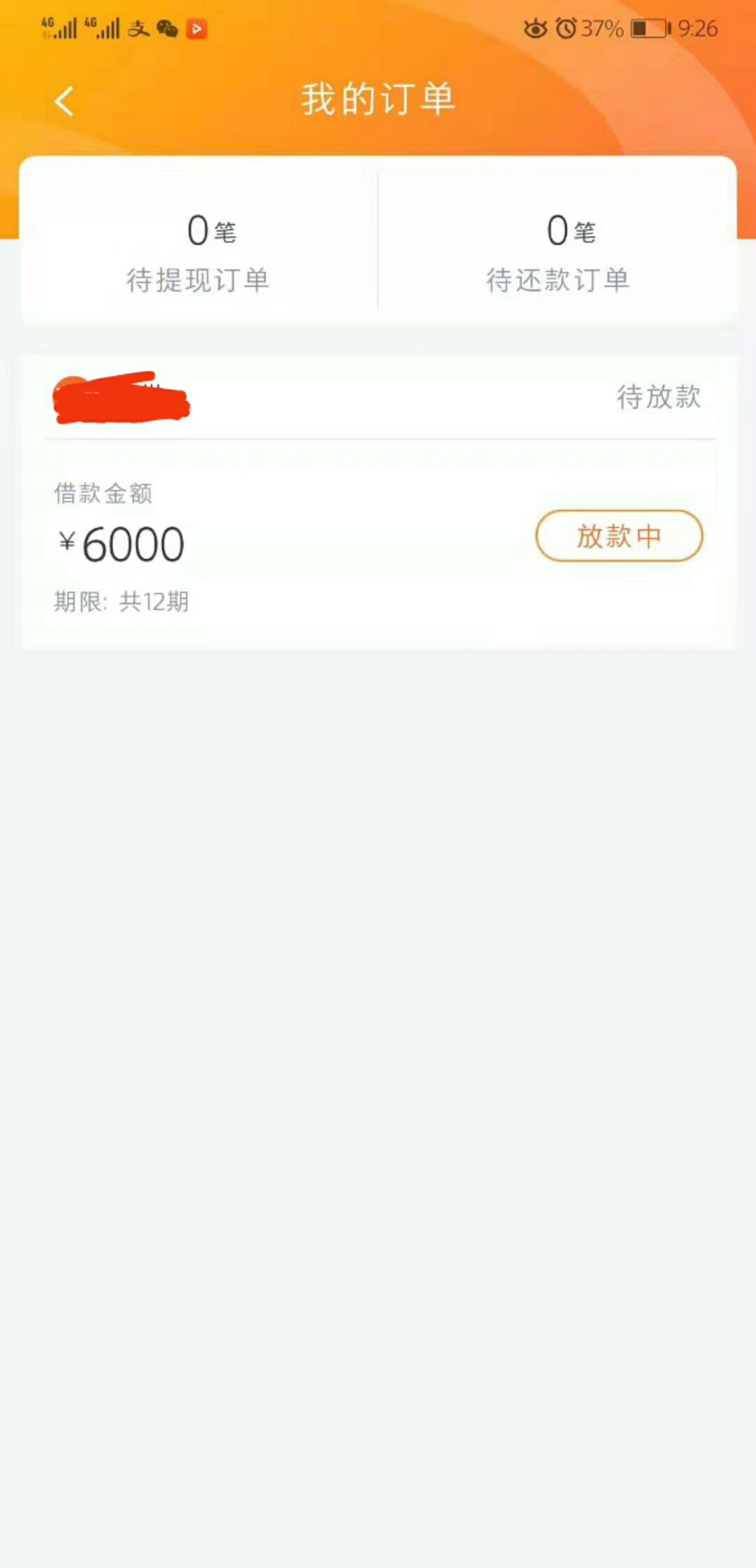 快来大神，看看这是哪个:口子

67 / 作者:duwei466 / 