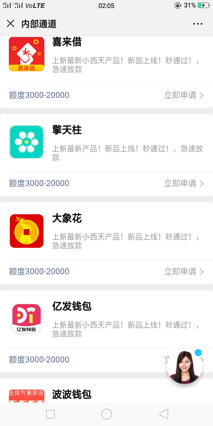 兜兜白条    还有别的口子能购买的吗？ 发给我下一个200

6 / 作者:给摸JOJO / 
