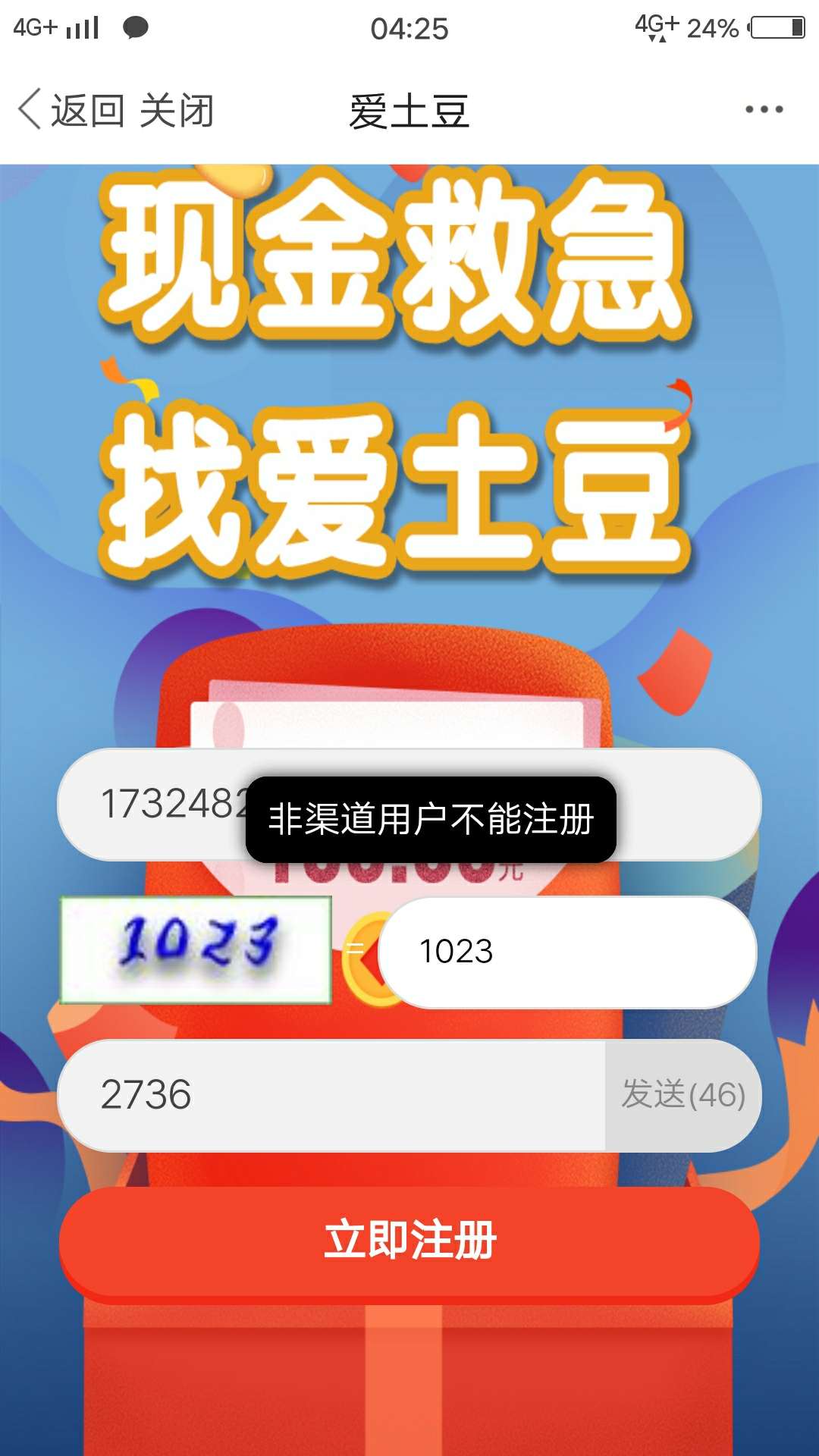 爱土豆秒过  酷狗秒拒

68 / 作者:阿杰、 / 