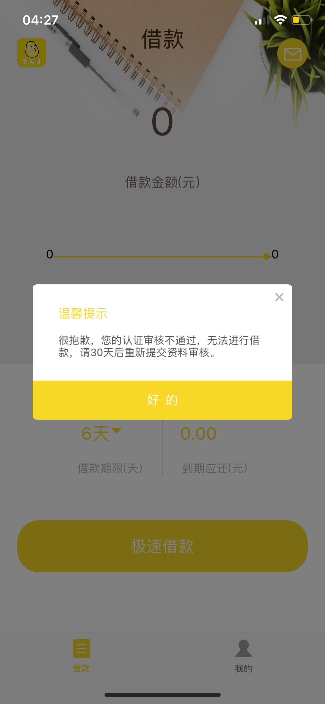 爱土豆秒过  酷狗秒拒

72 / 作者:再撸一万 / 