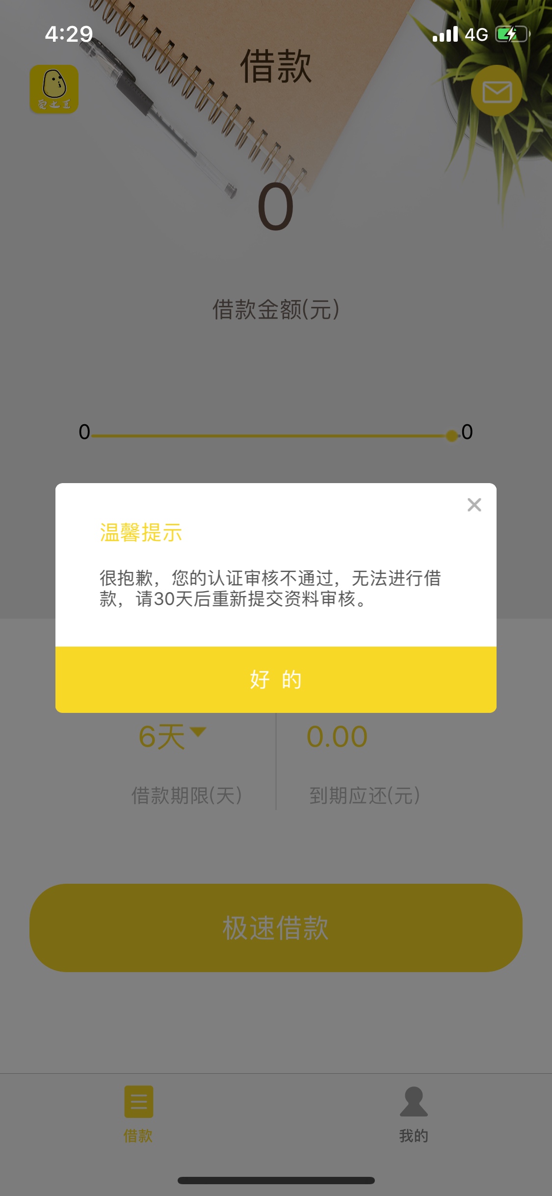 爱土豆秒过  酷狗秒拒

38 / 作者:xitgtgtmptw / 