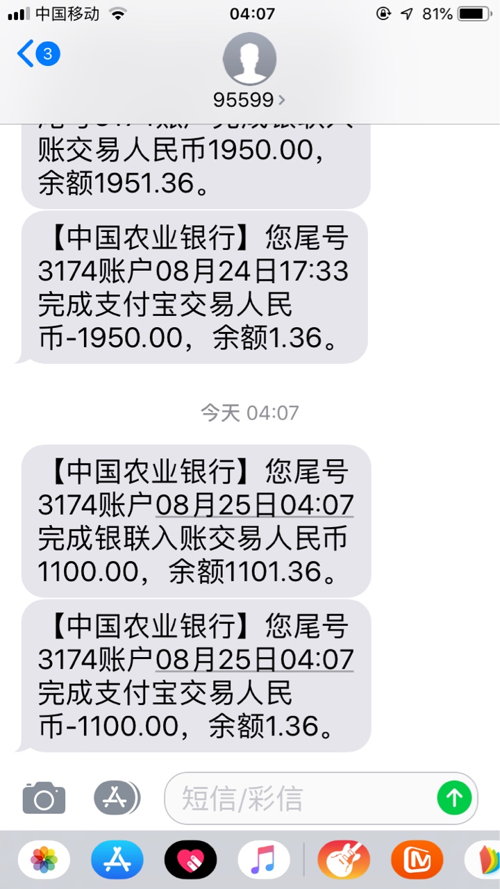我们都被耍了，几个别有用心的人做的局，我到现在都没有看到完整的到账图。我就c了这63 / 作者:jhl123 / 
