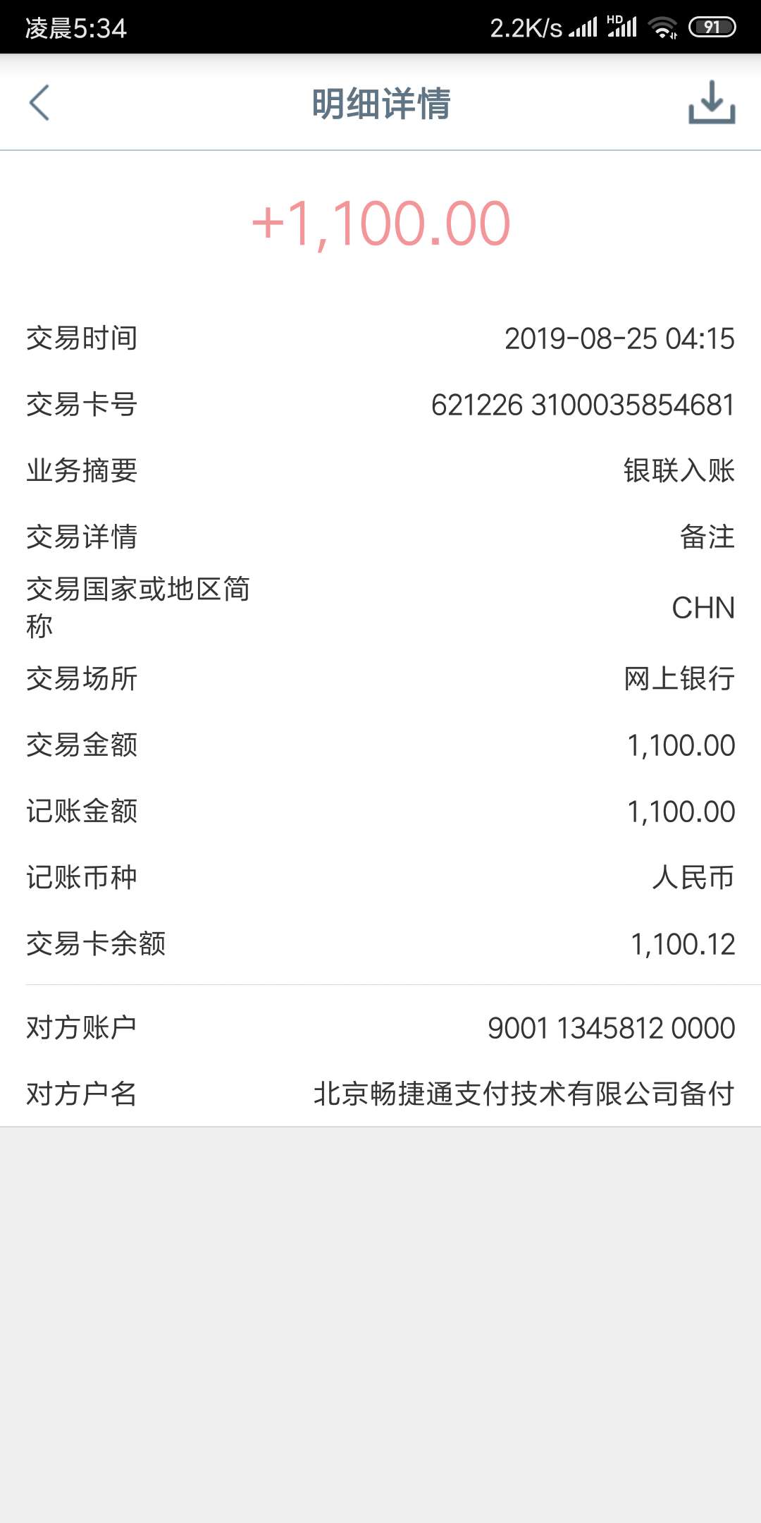 我们都被耍了，几个别有用心的人做的局，我到现在都没有看到完整的到账图。我就c了这9 / 作者:zzz023428 / 