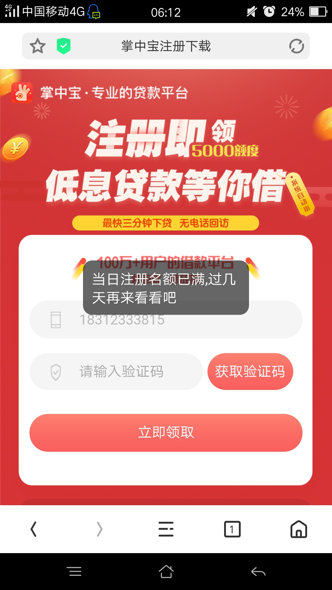 兄弟们 到了到了 哈哈哈 6点开始放款

26 / 作者:5撸神 / 