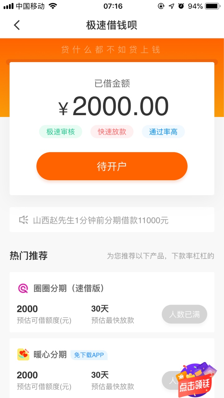 dsq....等了好久终于有额度了...谁知道开存管的时候来个这个.....是不是又失败了...

73 / 作者:好兄弟a / 