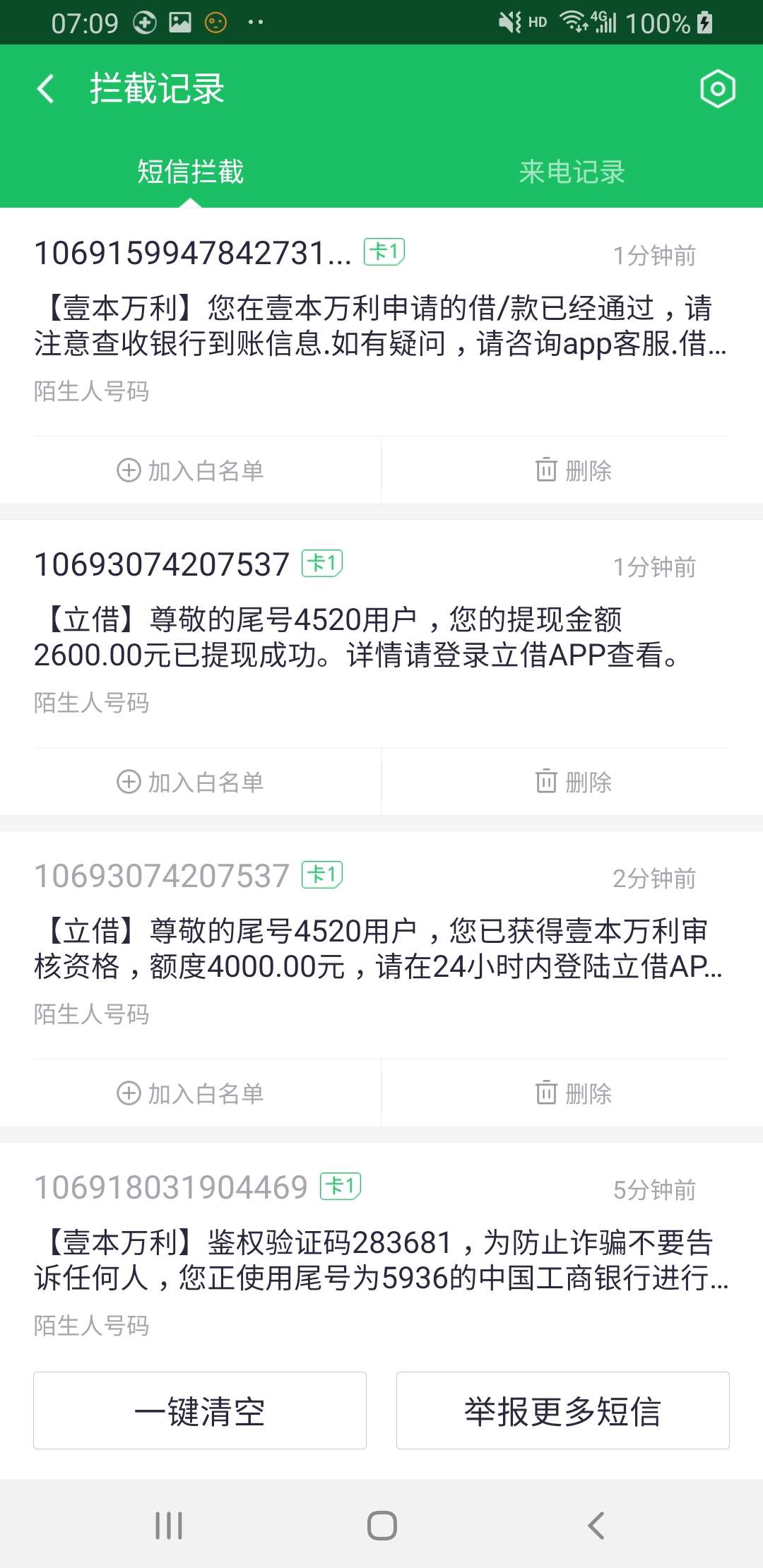 老哥们  立借里面的壹本万利   小弟第一次发帖  确实不知道有没有水  不过我上个礼拜79 / 作者:ji960402 / 