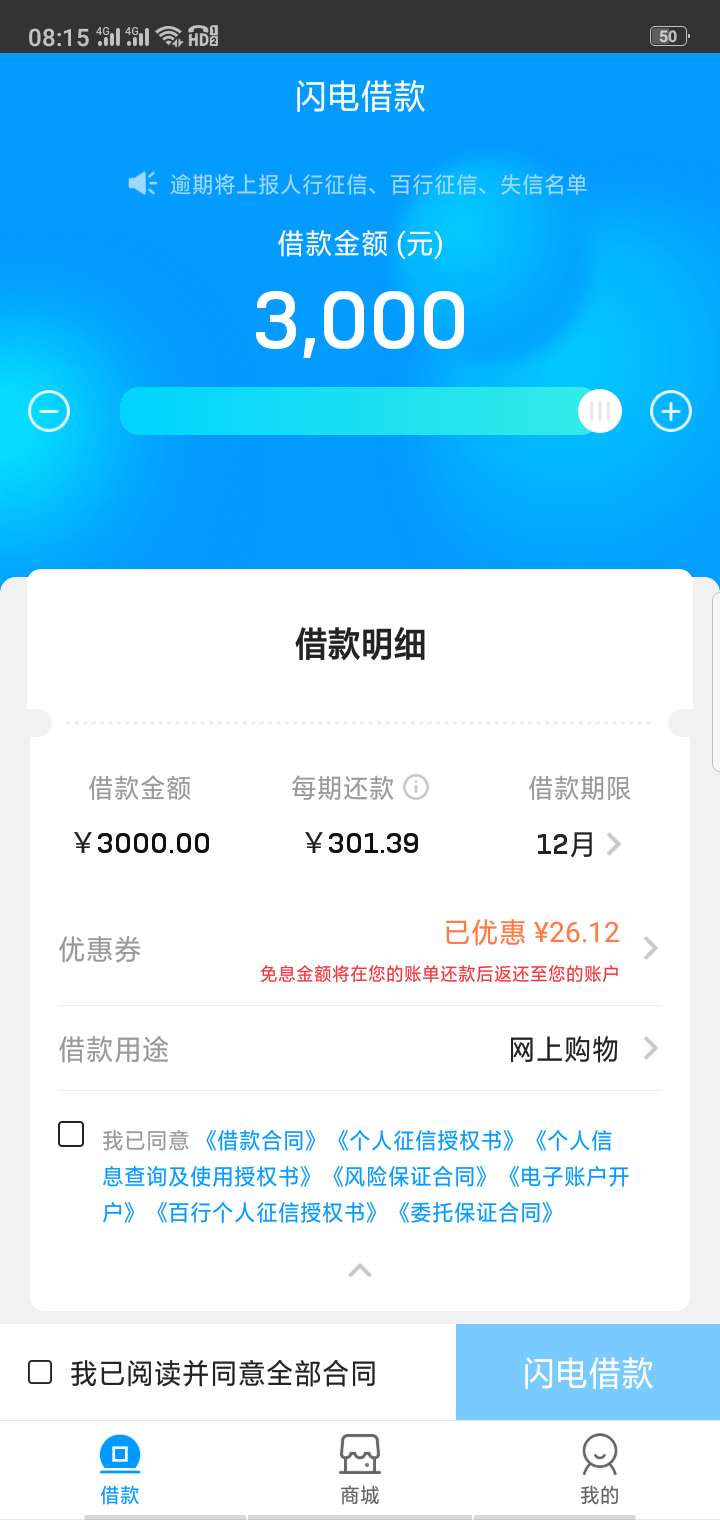 来分期一直有额度撸不出来怎么办

69 / 作者:18789336230 / 