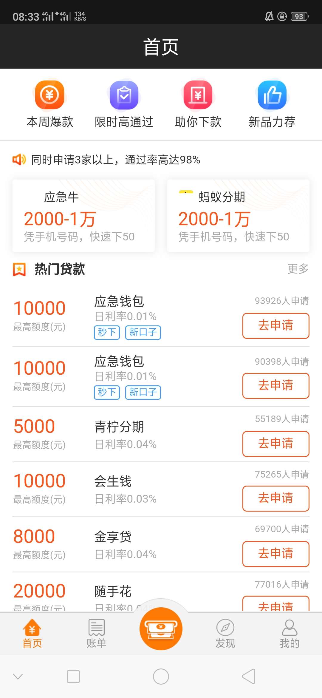 现金速递，才用了一次，还完款完美套路


35 / 作者:亦南 / 