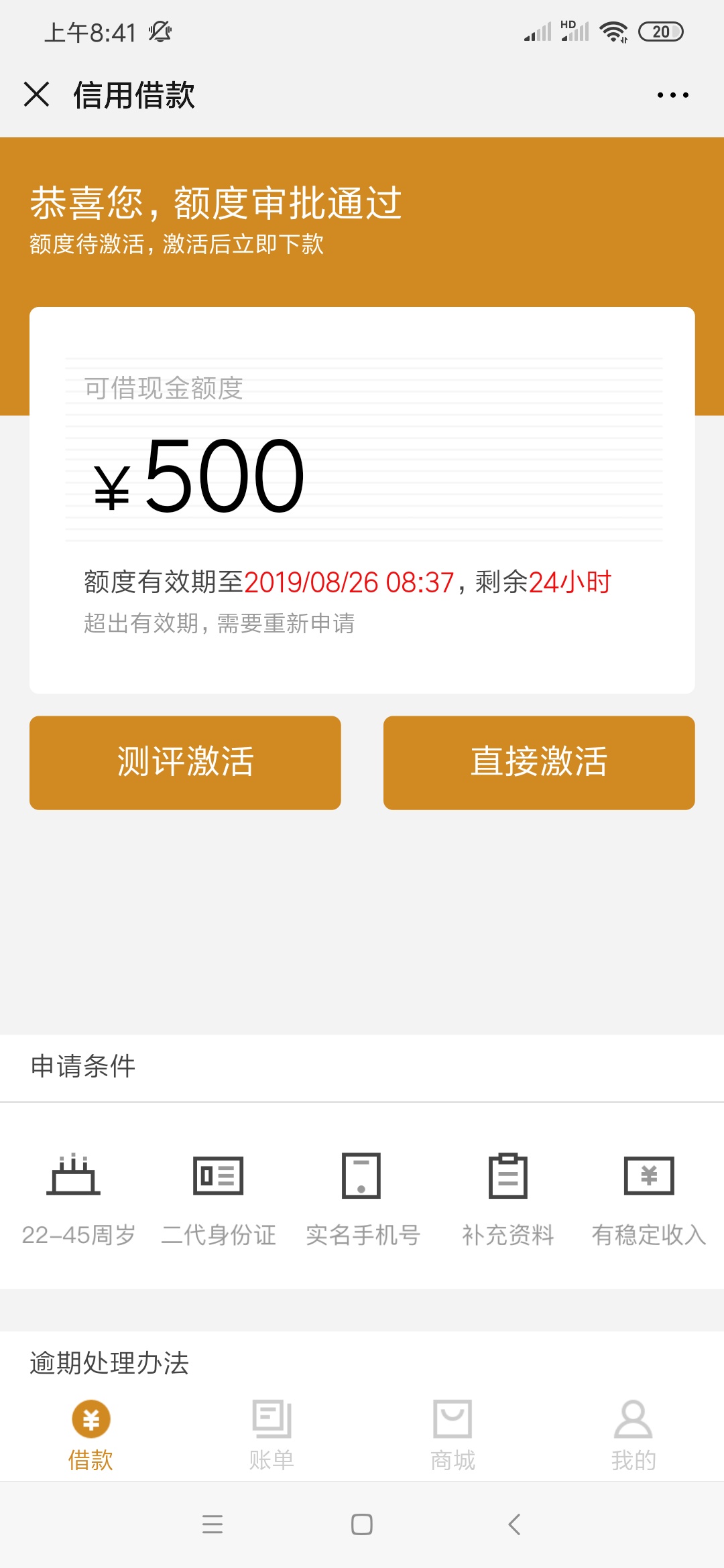 老哥们，这个是点直接激活，还是测评激活？

90 / 作者:duduggdd / 