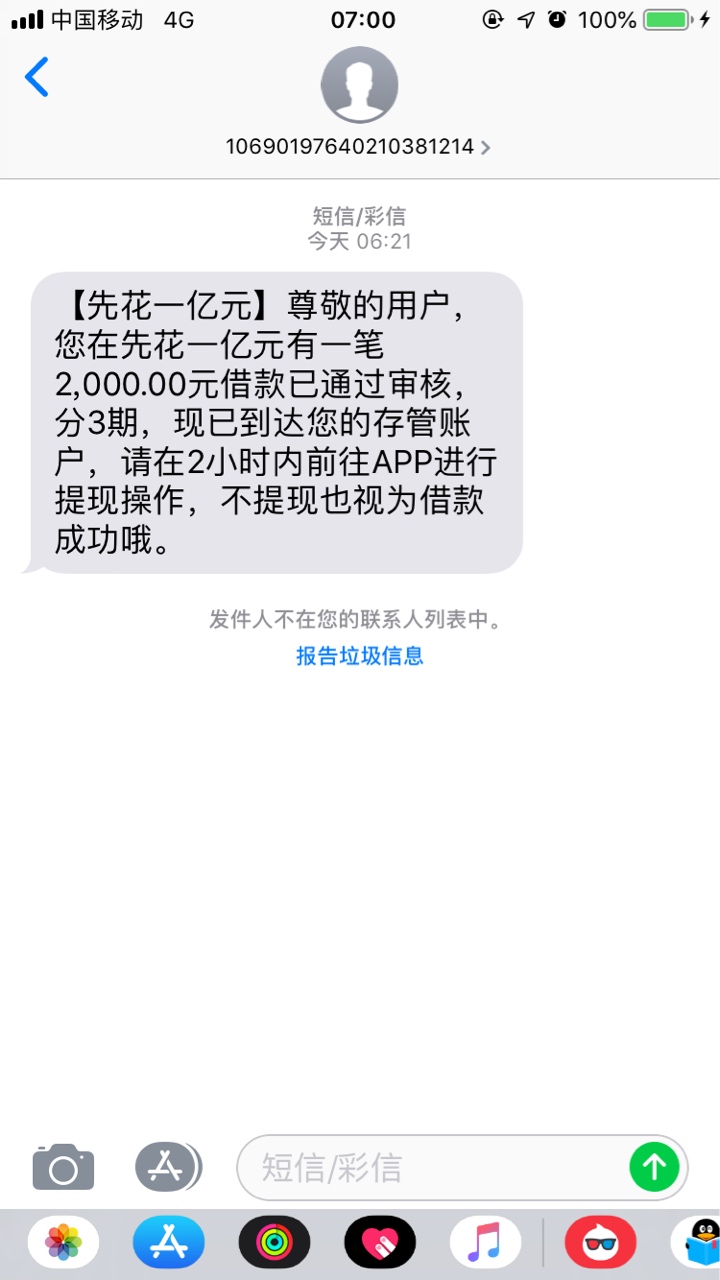 先花一亿元，这个稳吗？

86 / 作者:五沙陈冠希 / 