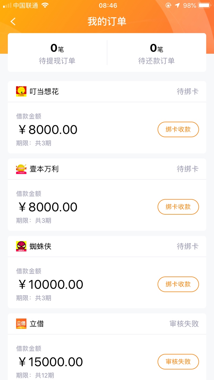 老哥们 是不是绑卡就稳了？

67 / 作者:往后余生勿忘我 / 