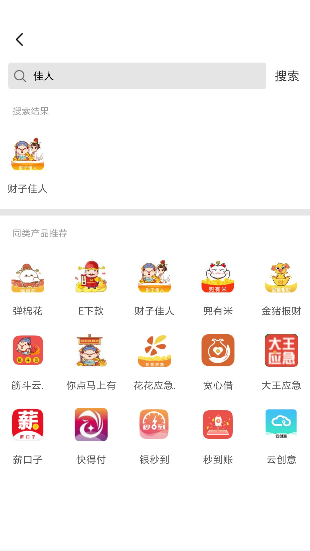 财子佳人，弹棉花还有同系列吗？请说，看看谁的资源广
11 / 作者:阿茶 / 