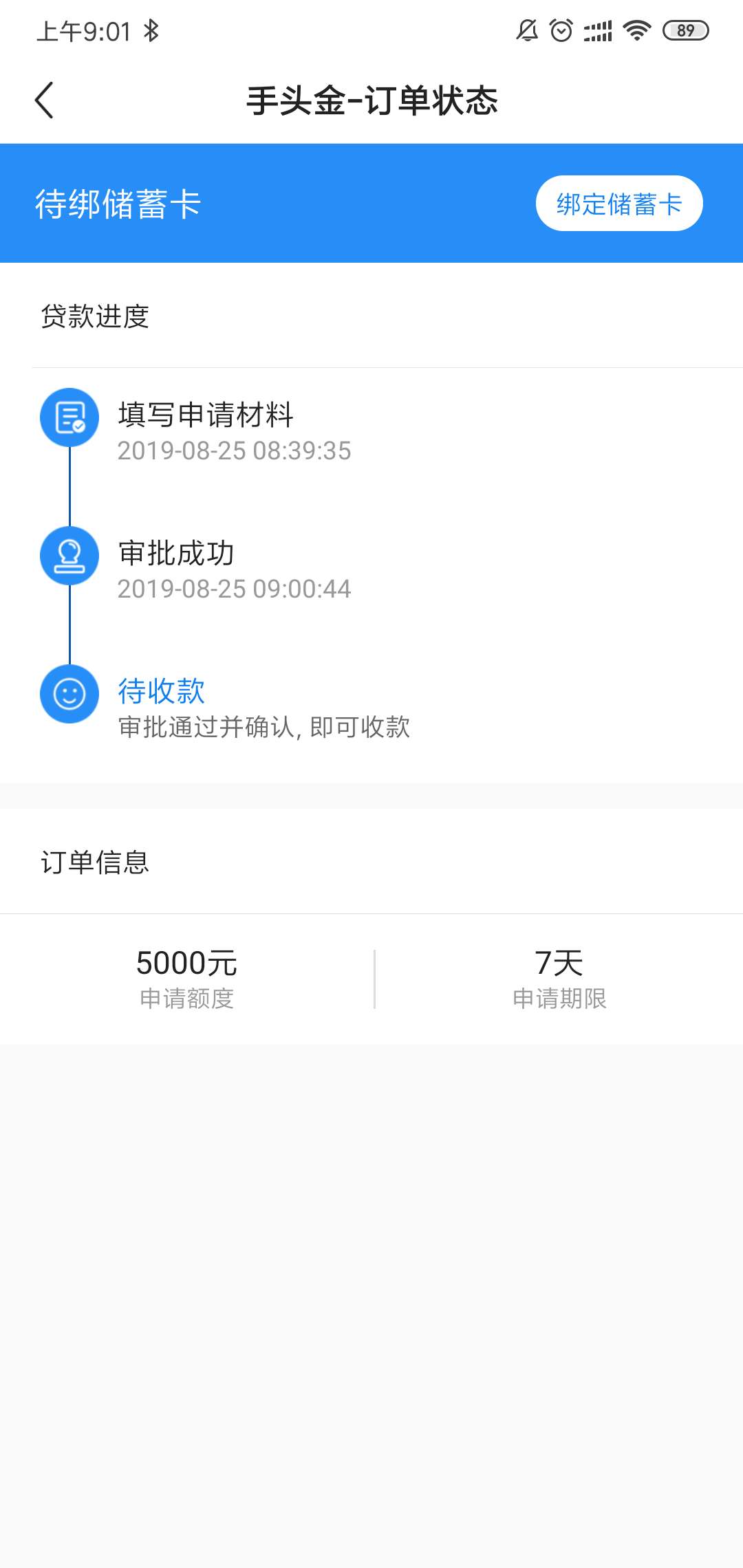 万能钱包的手头金，秒过秒到



4 / 作者:沐汐爸爸 / 