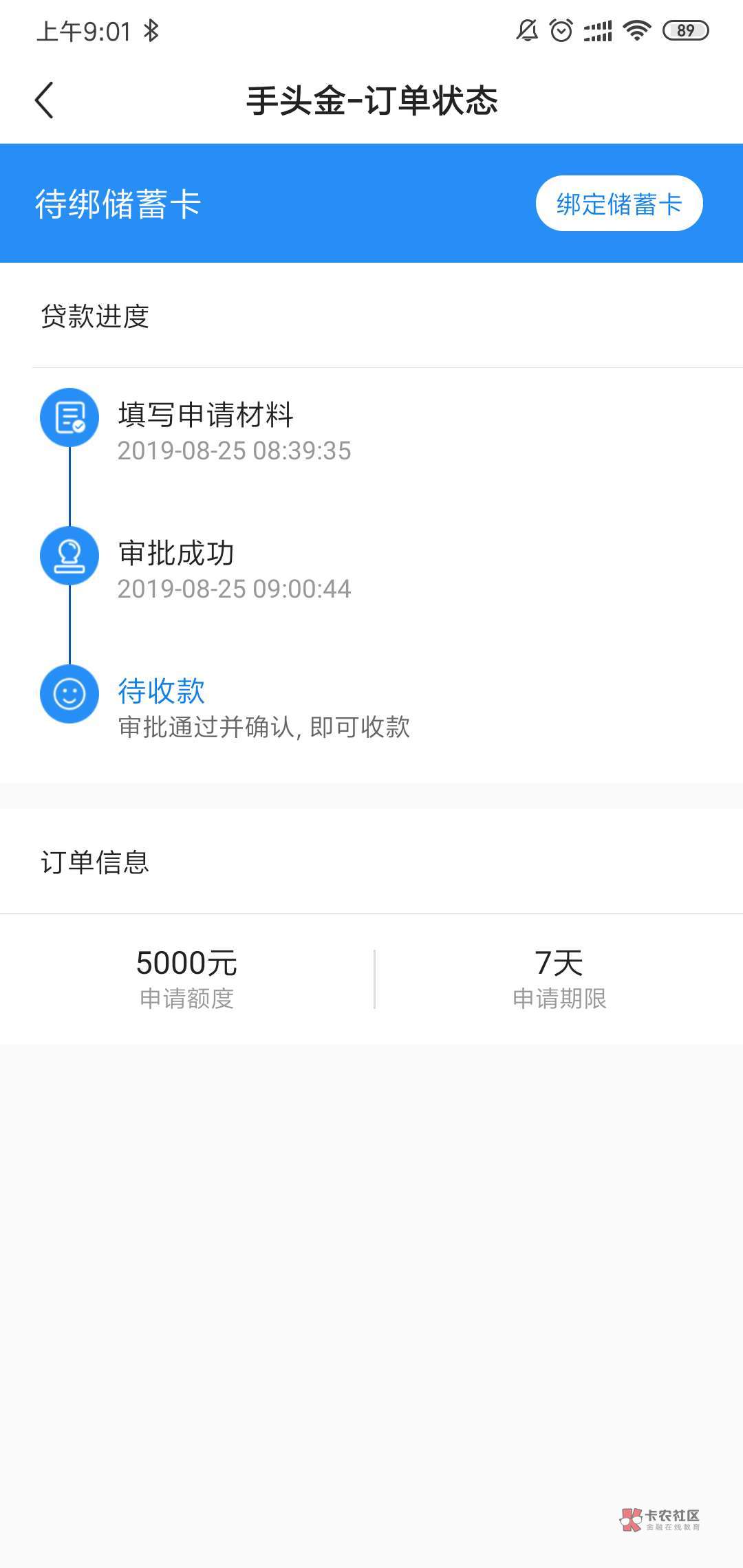 万能钱包的手头金，秒过秒到



77 / 作者:沐汐爸爸 / 