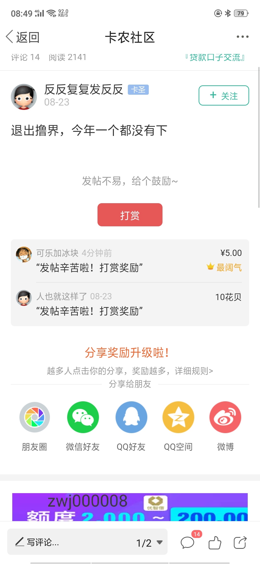 肯定是昨晚下载甜甜圈惹的祸
20 / 作者:可乐加冰块 / 