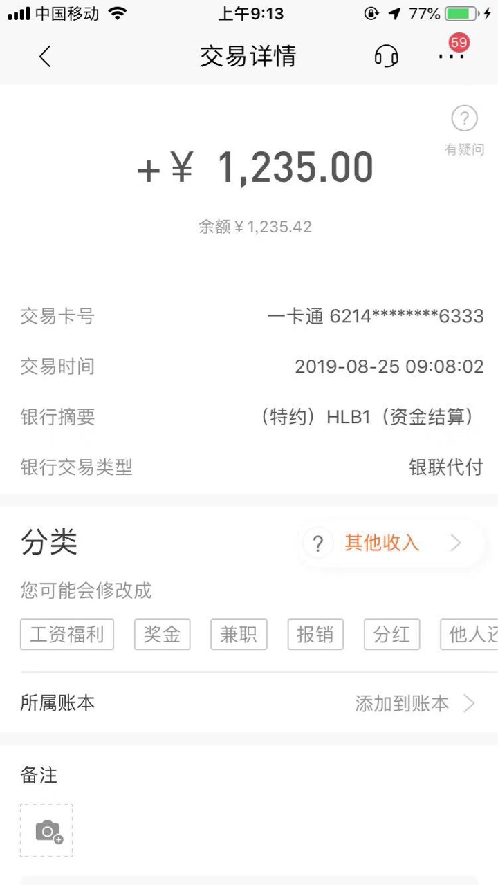 下鱼卡，临晨三点申请，刚才到账了。



66 / 作者:小卡666 / 