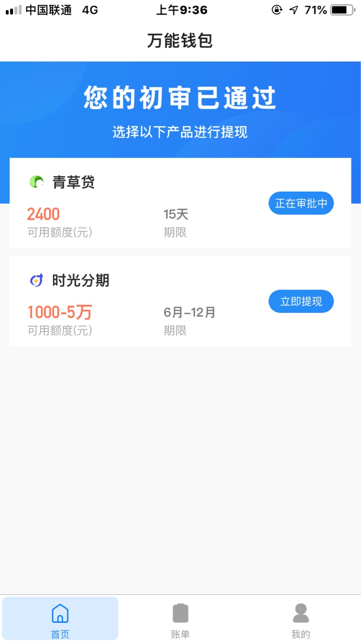青草贷审核多久？

18 / 作者:啊阳欧巴 / 