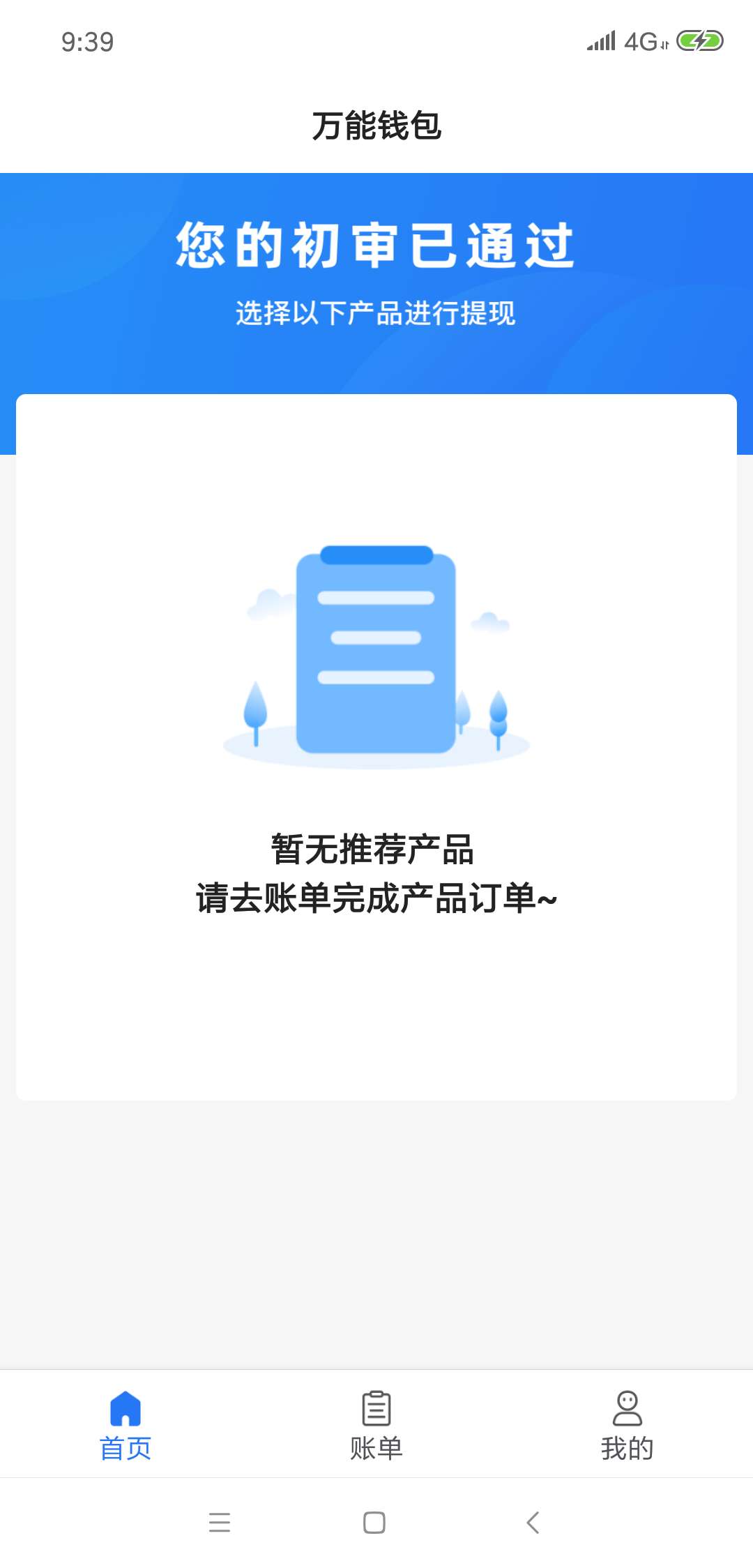 青草贷审核多久？

34 / 作者:初心不在 / 