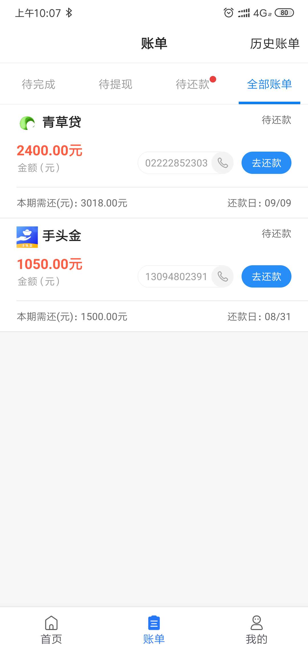 万能钱包双杀：手头金，青草贷







72 / 作者:沐汐爸爸 / 