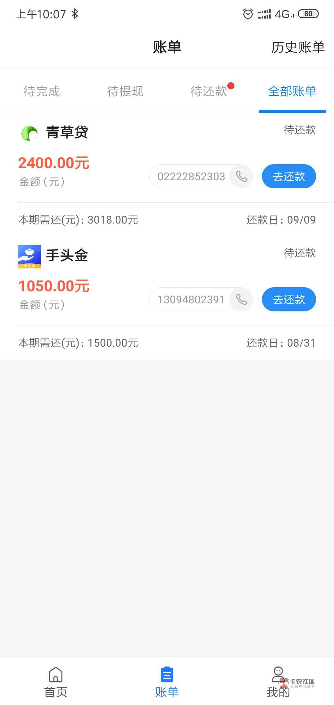 万能钱包双杀：手头金，青草贷







75 / 作者:沐汐爸爸 / 