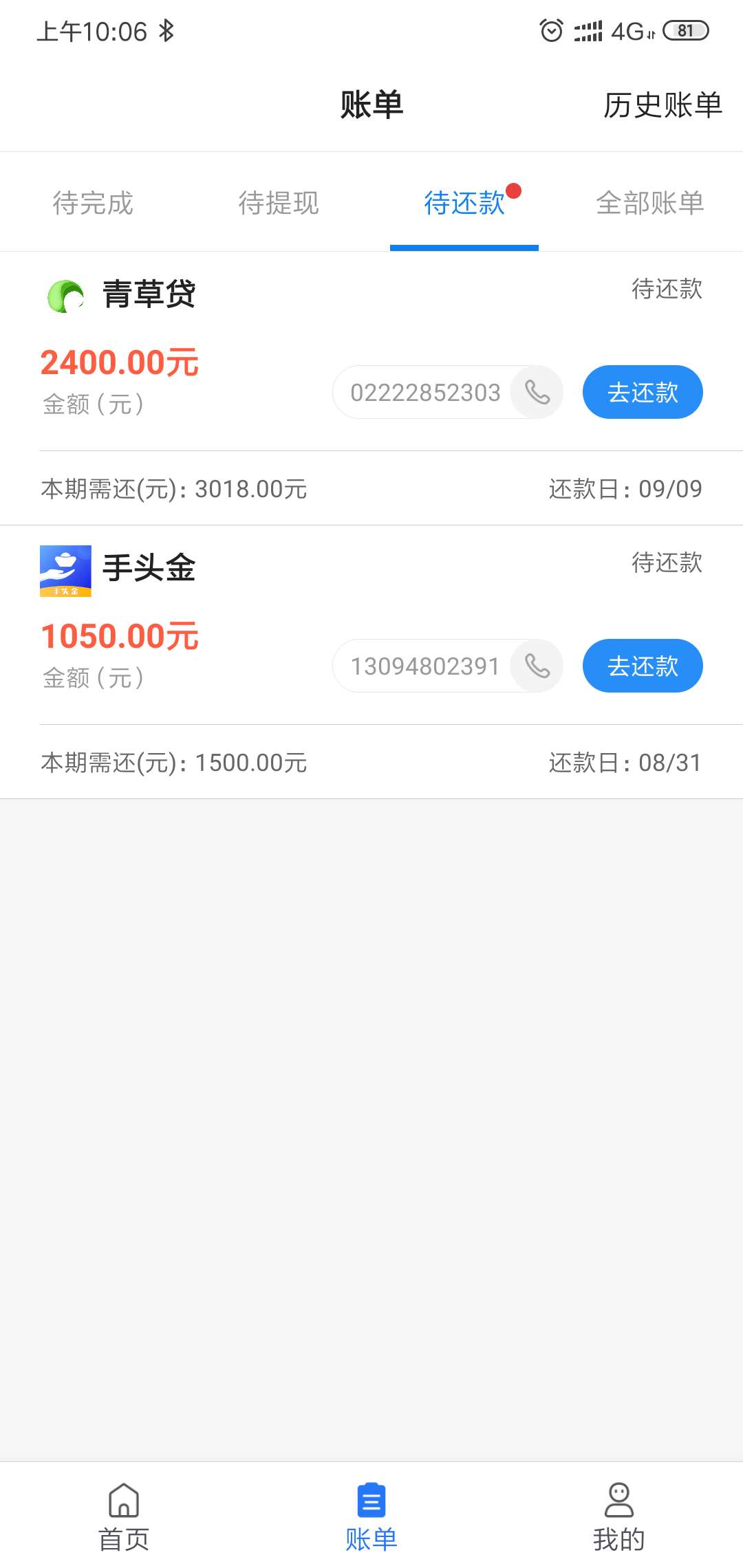 万能钱包双杀：手头金，青草贷







53 / 作者:沐汐爸爸 / 