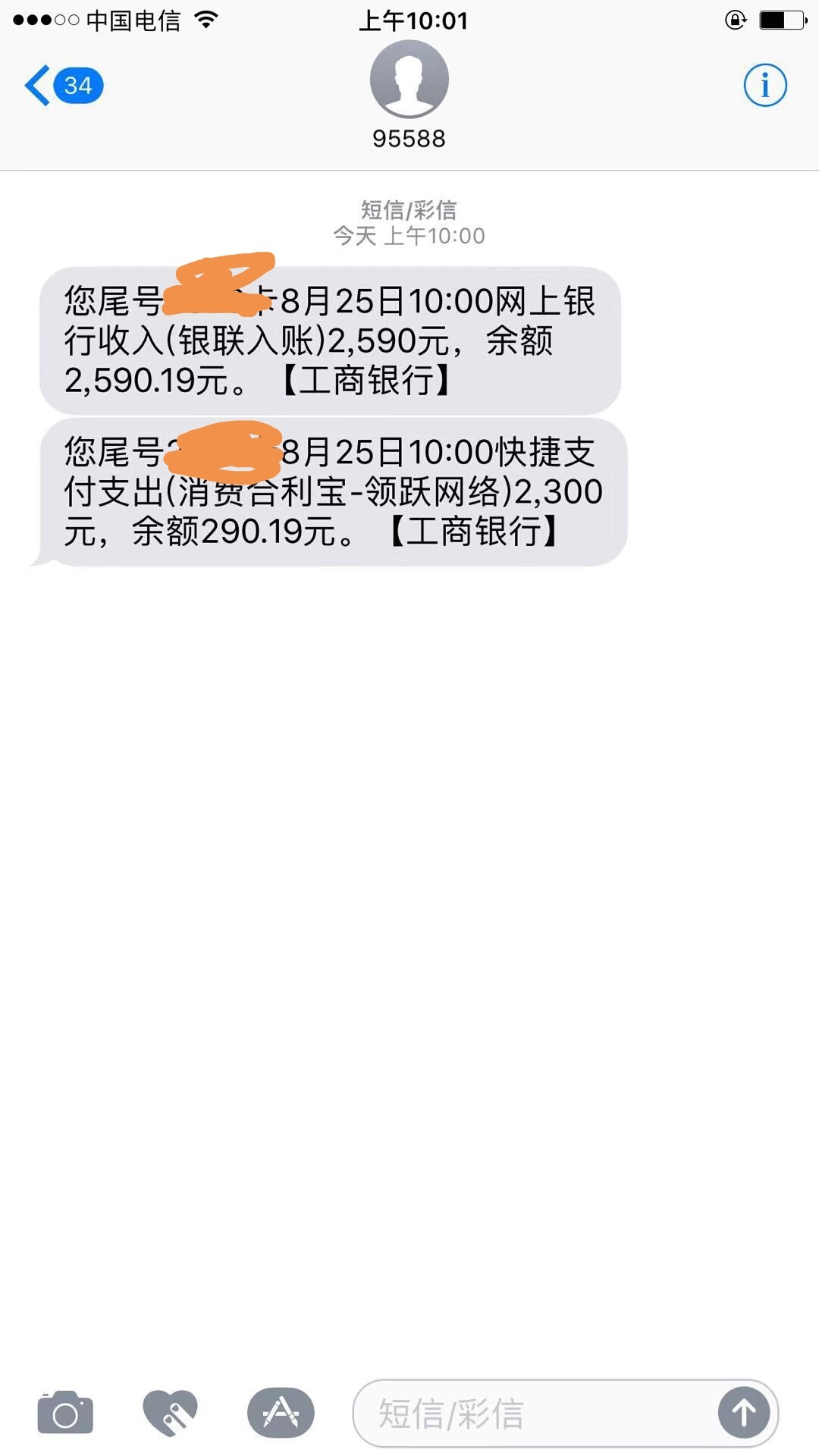 草草草，日了狗了，到账后正准备充值，妈的被秒扣了，关键我不知道是那个口子扣的，只77 / 作者:cqlfl111 / 