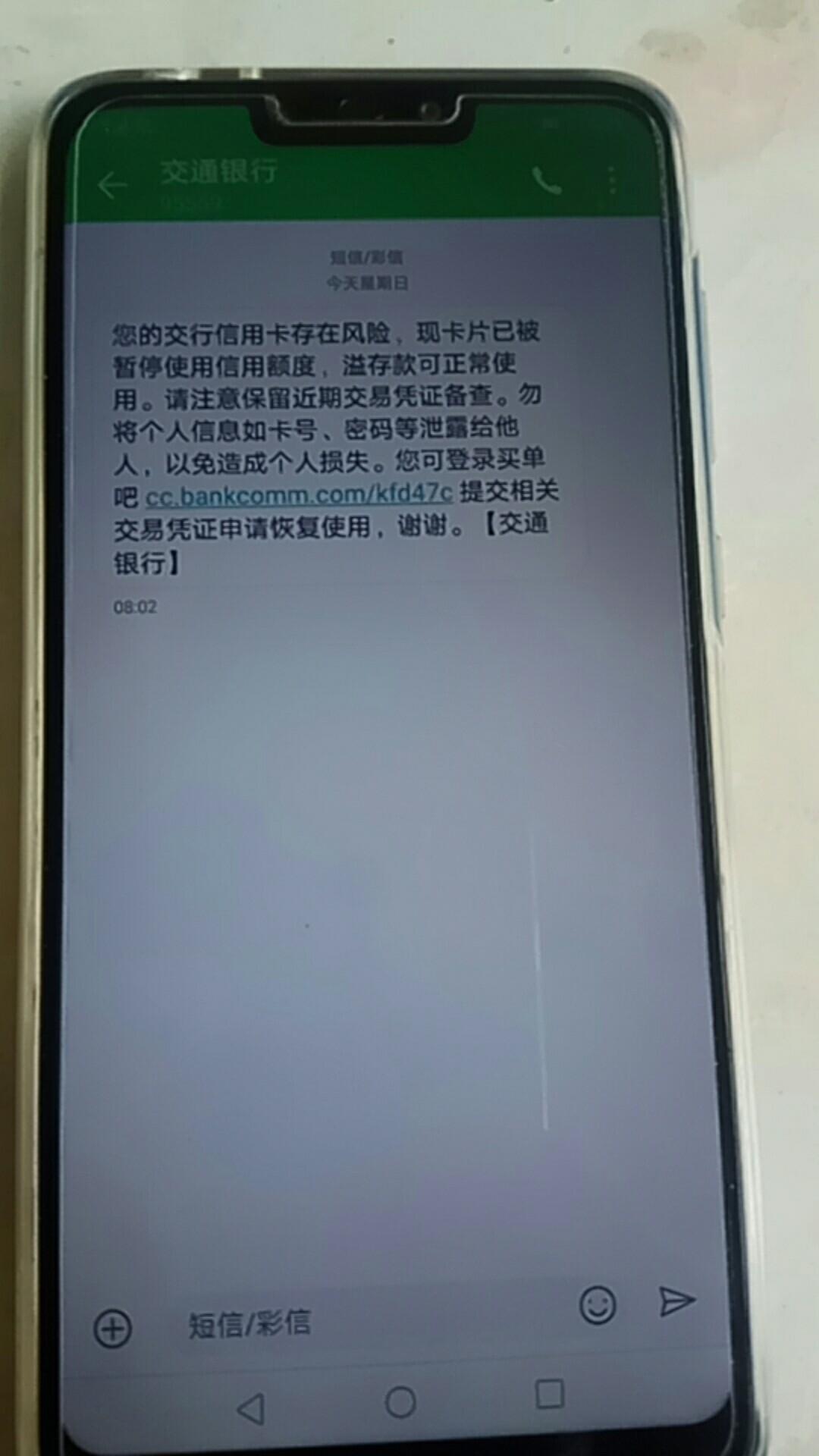 交通信用卡日了，一大早就给我封卡，白金卡5万额度，打电话给客服竟然连人工客服都没58 / 作者:麻子人生人生 / 