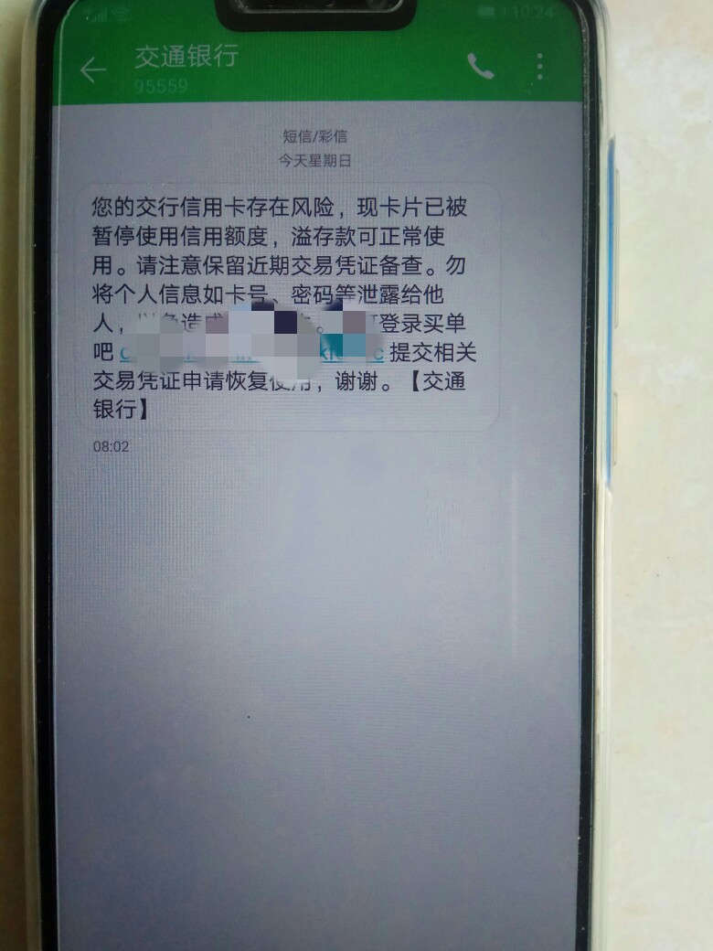 交通信用卡日了，一大早就给我封卡，白金卡5万额度，打电话给客服竟然连人工客服都没27 / 作者:麻子人生人生 / 