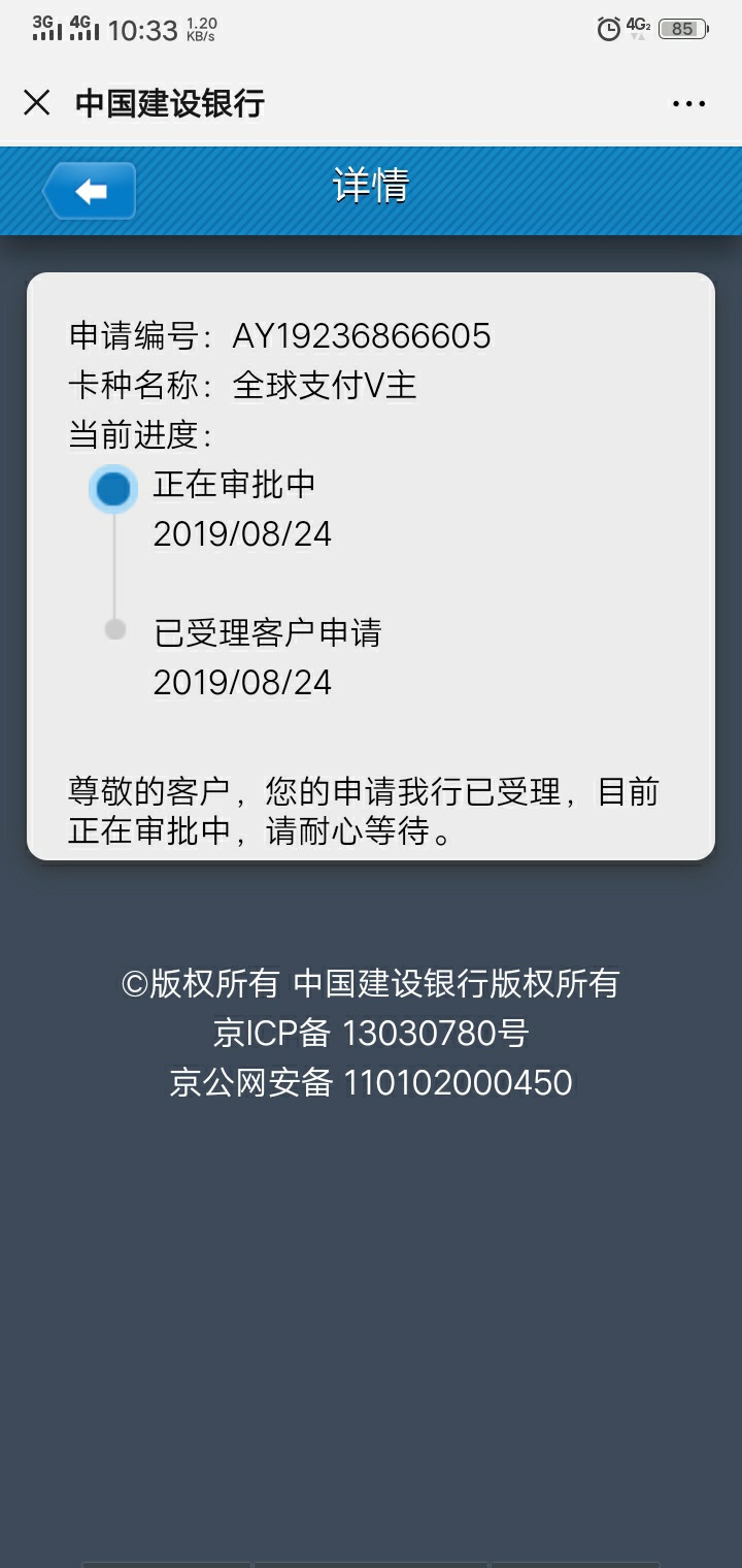 通宵操作建设银行新卡，查询多，多次申卡被拒都来...1 / 作者:小十一m / 