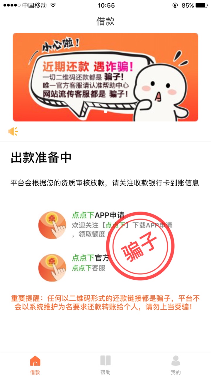 有没有老哥知道，这个稳不稳了

92 / 作者:.．ら神仙丶. / 