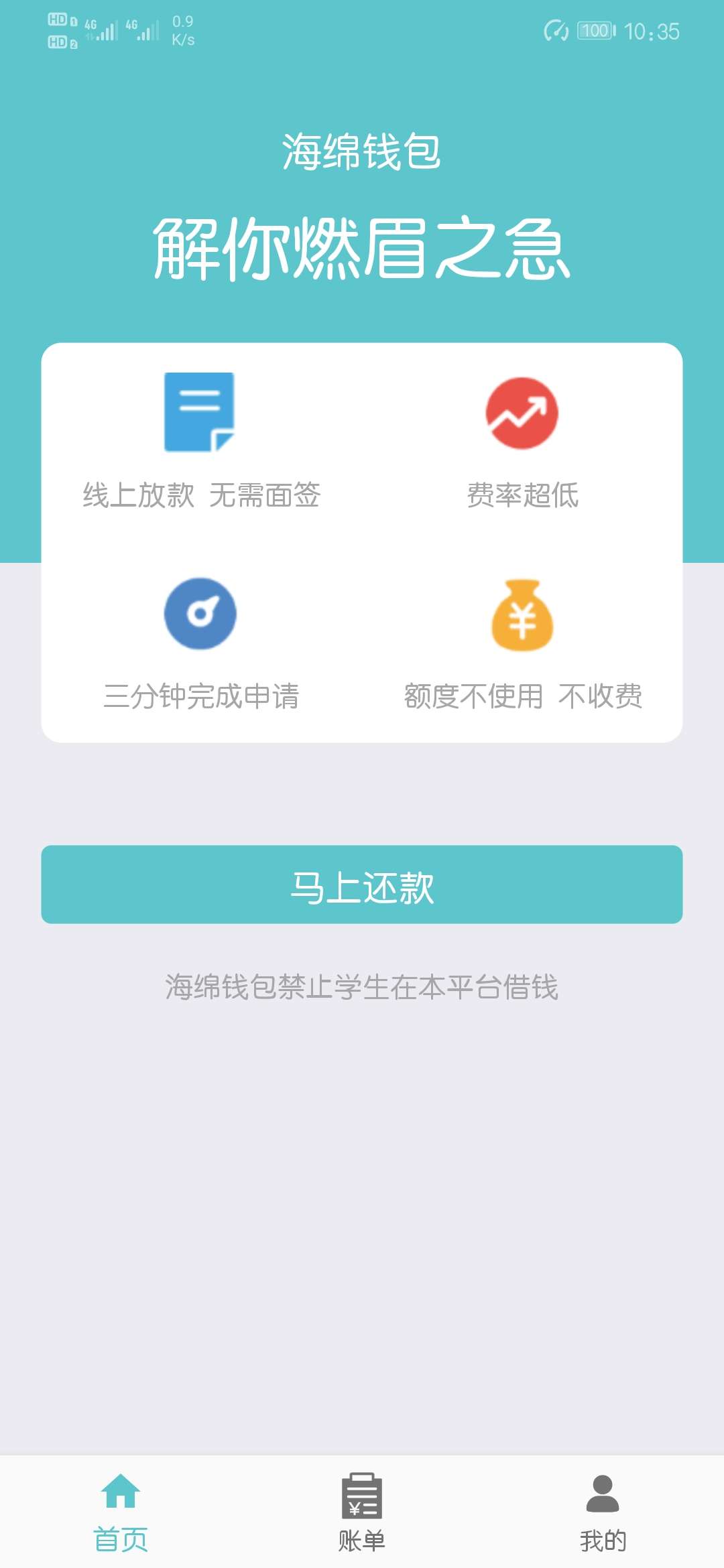 不知道是不是水，昨天看别人下款了，就下载了，不过没申请，就放着，晚上跟风酷狗钱包52 / 作者:匣与桔 / 