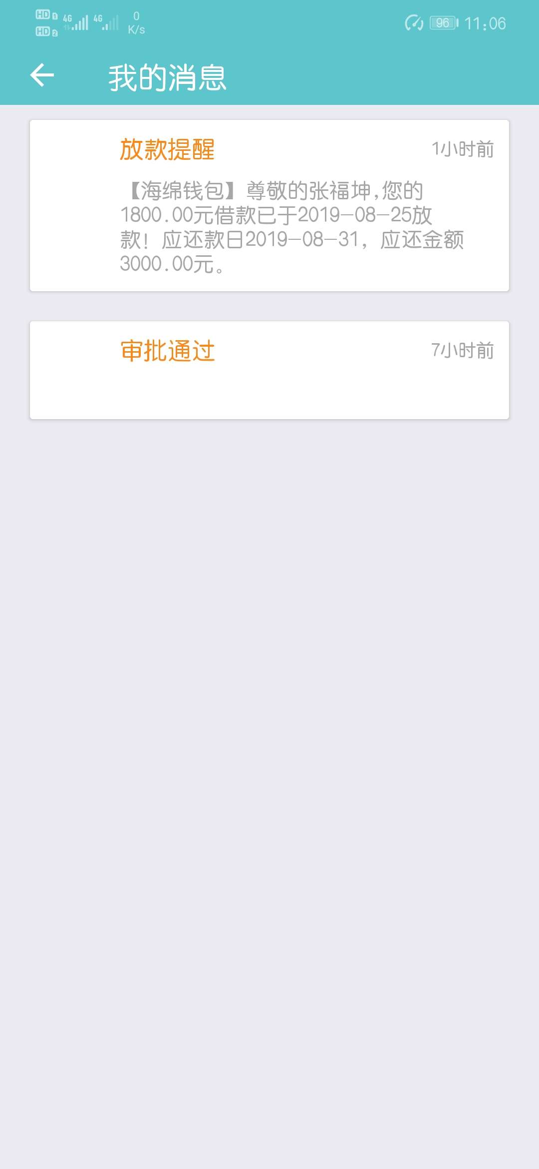 不知道是不是水，昨天看别人下款了，就下载了，不过没申请，就放着，晚上跟风酷狗钱包7 / 作者:匣与桔 / 
