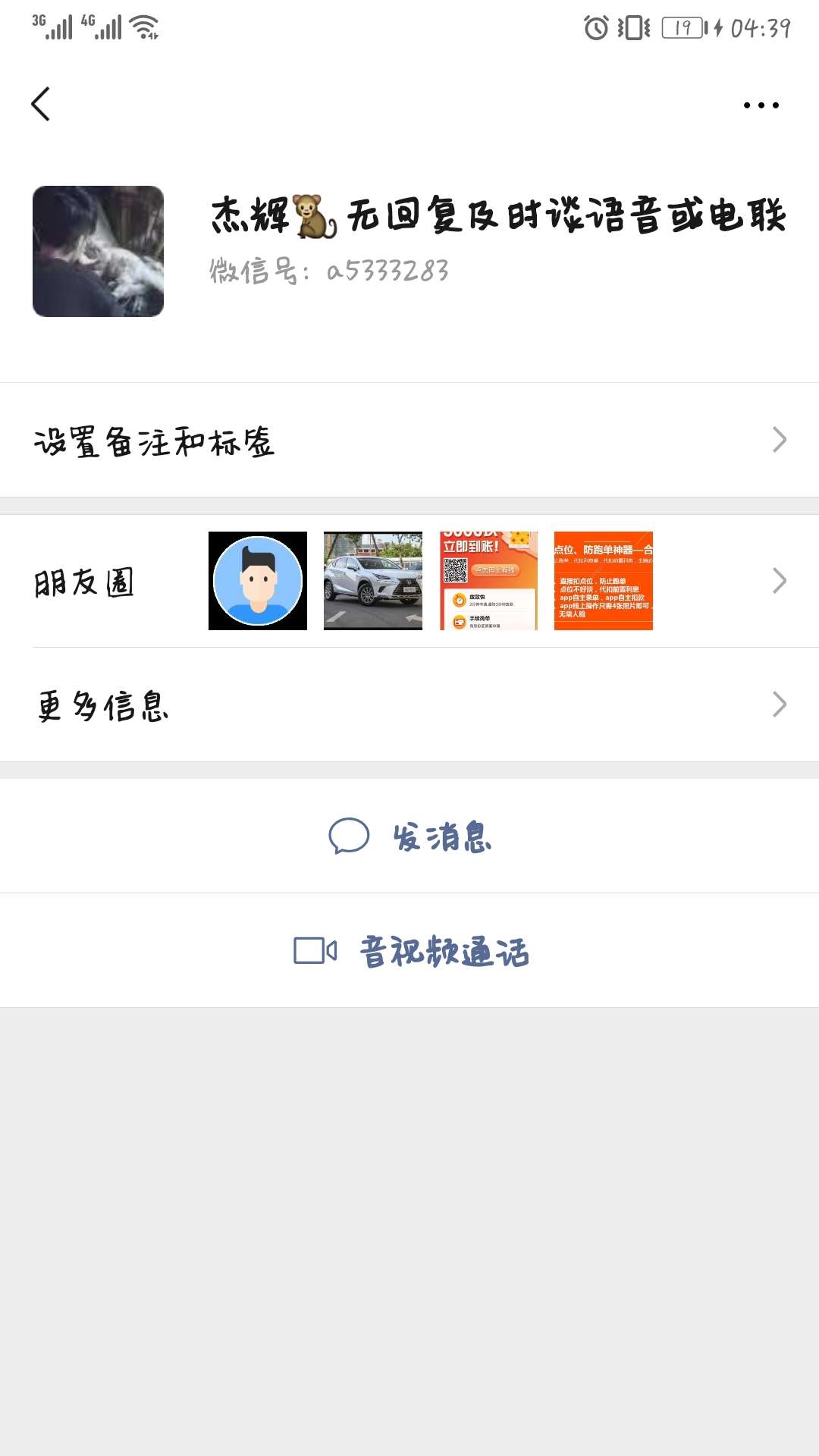 被此人以打条的名字骗了80的前期，唉，少不更事啊.



34 / 作者:流氓爱兔子 / 