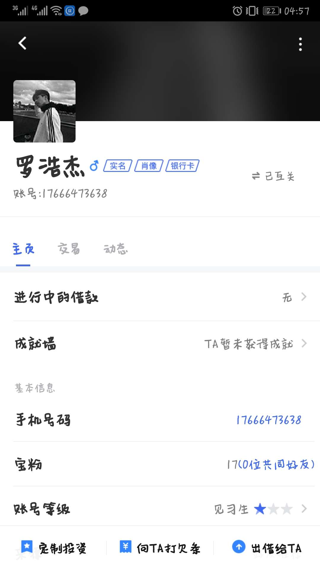 被此人以打条的名字骗了80的前期，唉，少不更事啊.



15 / 作者:流氓爱兔子 / 