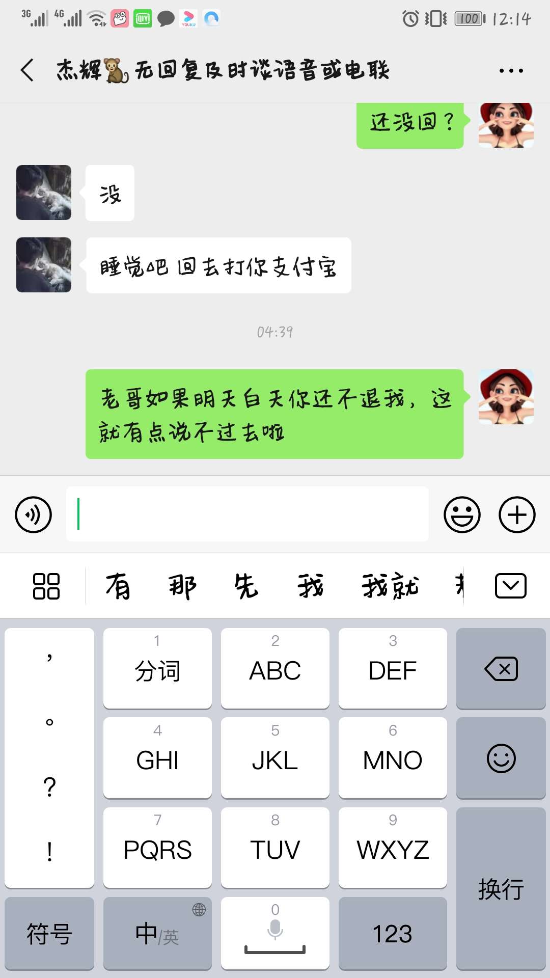 被此人以打条的名字骗了80的前期，唉，少不更事啊.



55 / 作者:流氓爱兔子 / 