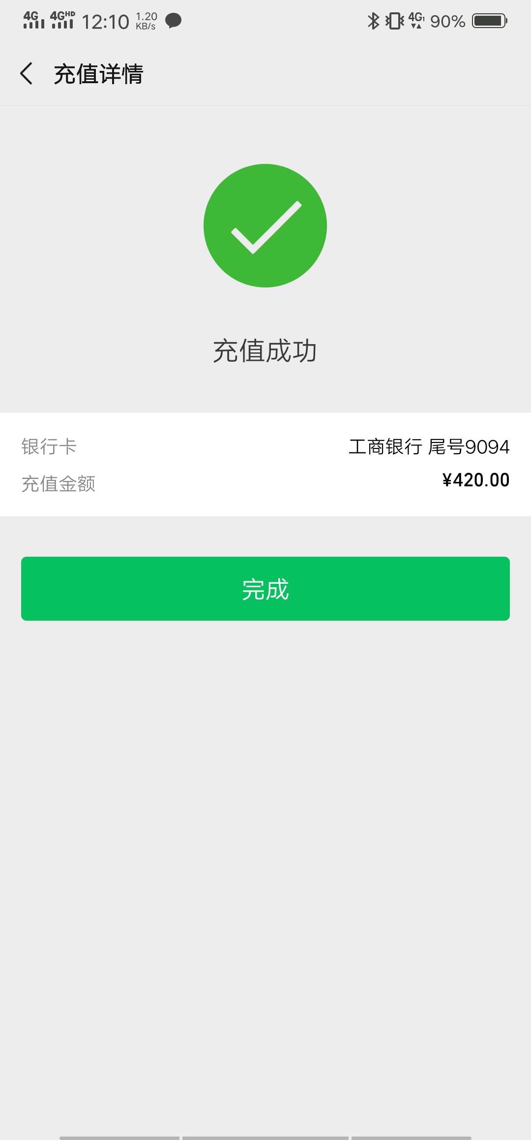 潮牛生活！成功套路了，工商银行！昨天没刷卡农，现在补一下软件图片！这是我成功套路10 / 作者:等着上岸 / 