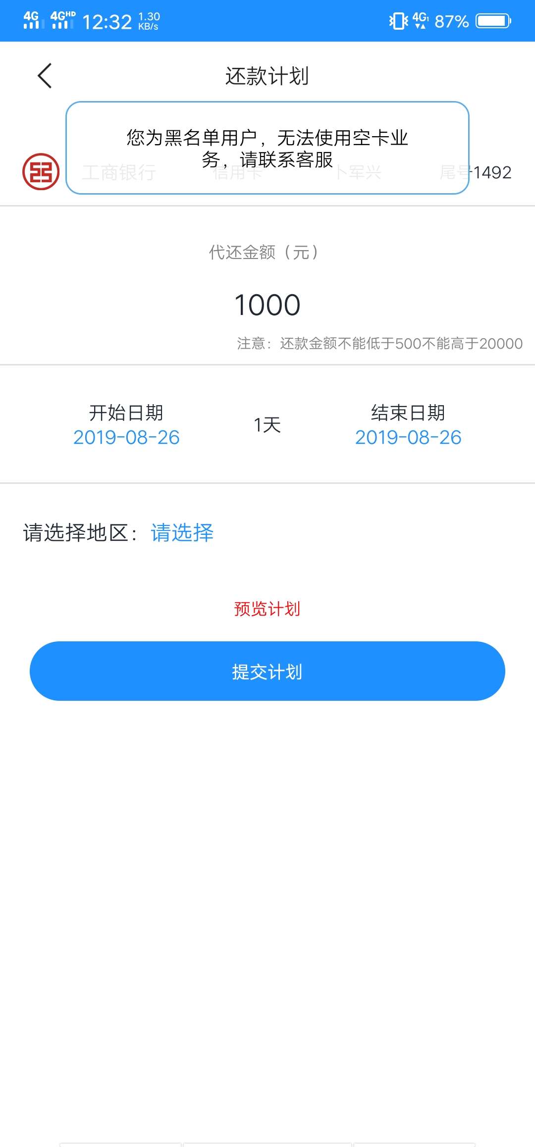 潮牛生活！成功套路了，工商银行！昨天没刷卡农，现在补一下软件图片！这是我成功套路81 / 作者:等着上岸 / 