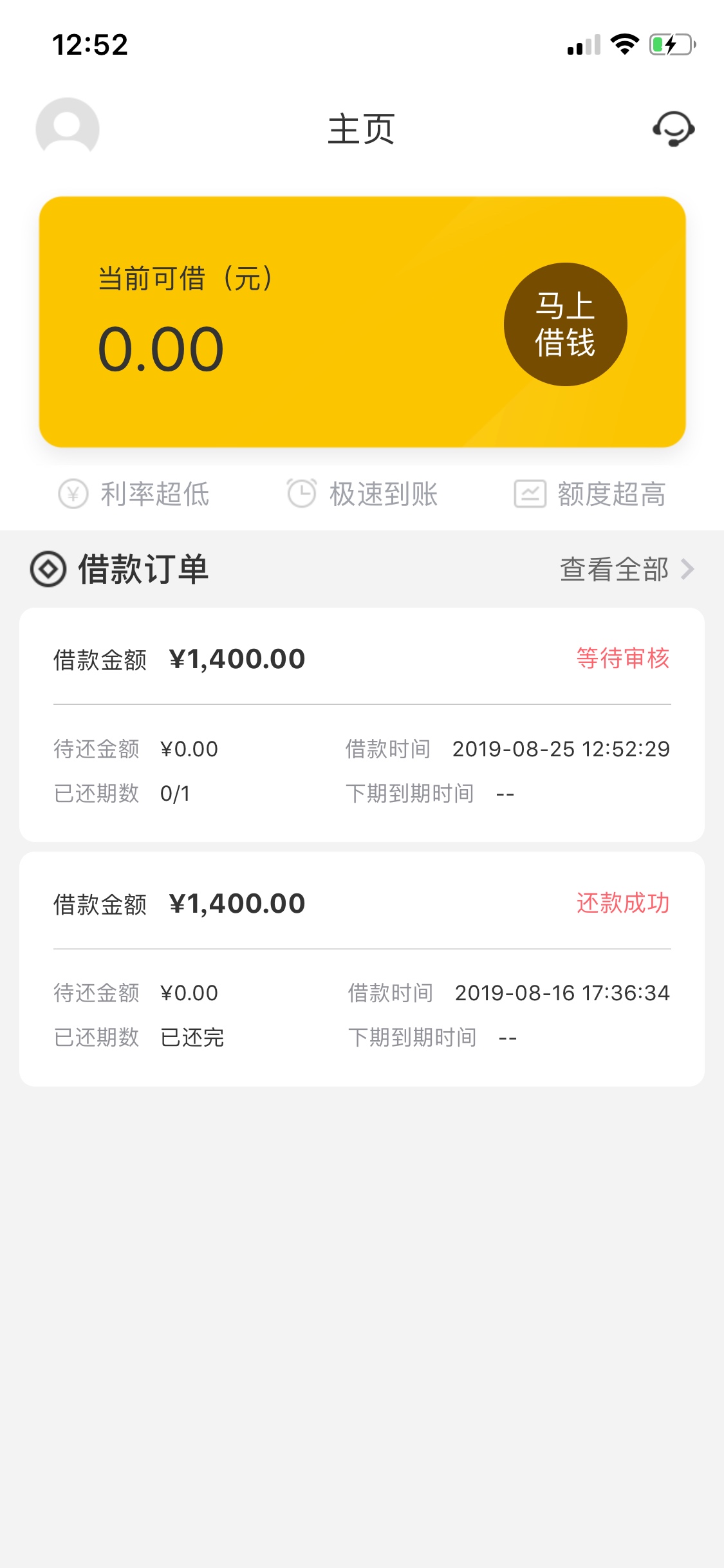 威力贷，入口在社区贷超

6 / 作者:明民 / 