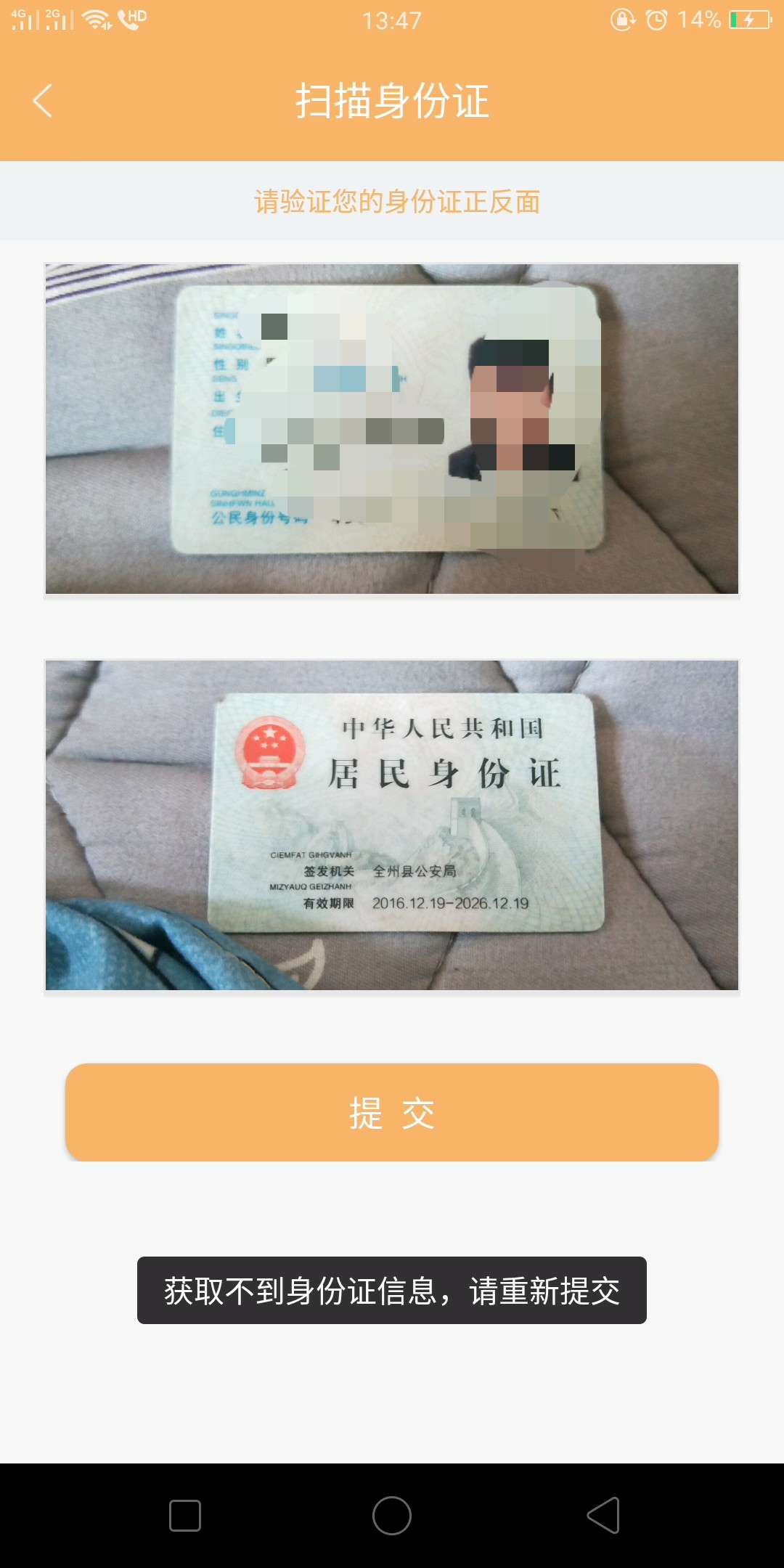 哪位老哥知道这是什么情况  拍了很多次了

12 / 作者:感激你我 / 