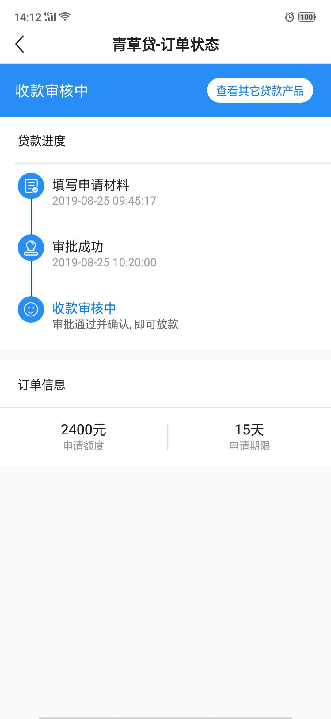 青草，一个多小时了
审核通过后绑卡收款审核一个多小时了，有戏吗老哥们

17 / 作者:一条小弹弹 / 