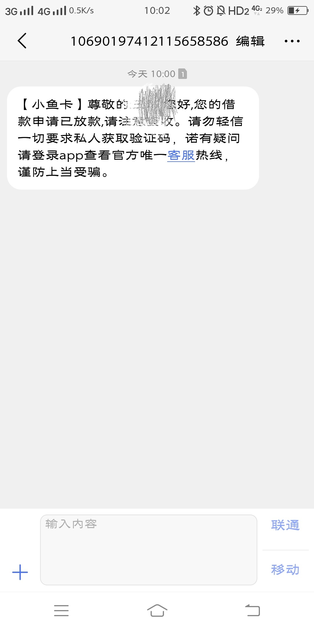 跟风小鱼卡，钱来宝，两个基本都是秒过秒放，钱来宝有回访打来啥也不问就是通知说通过55 / 作者:聚聚聚 / 