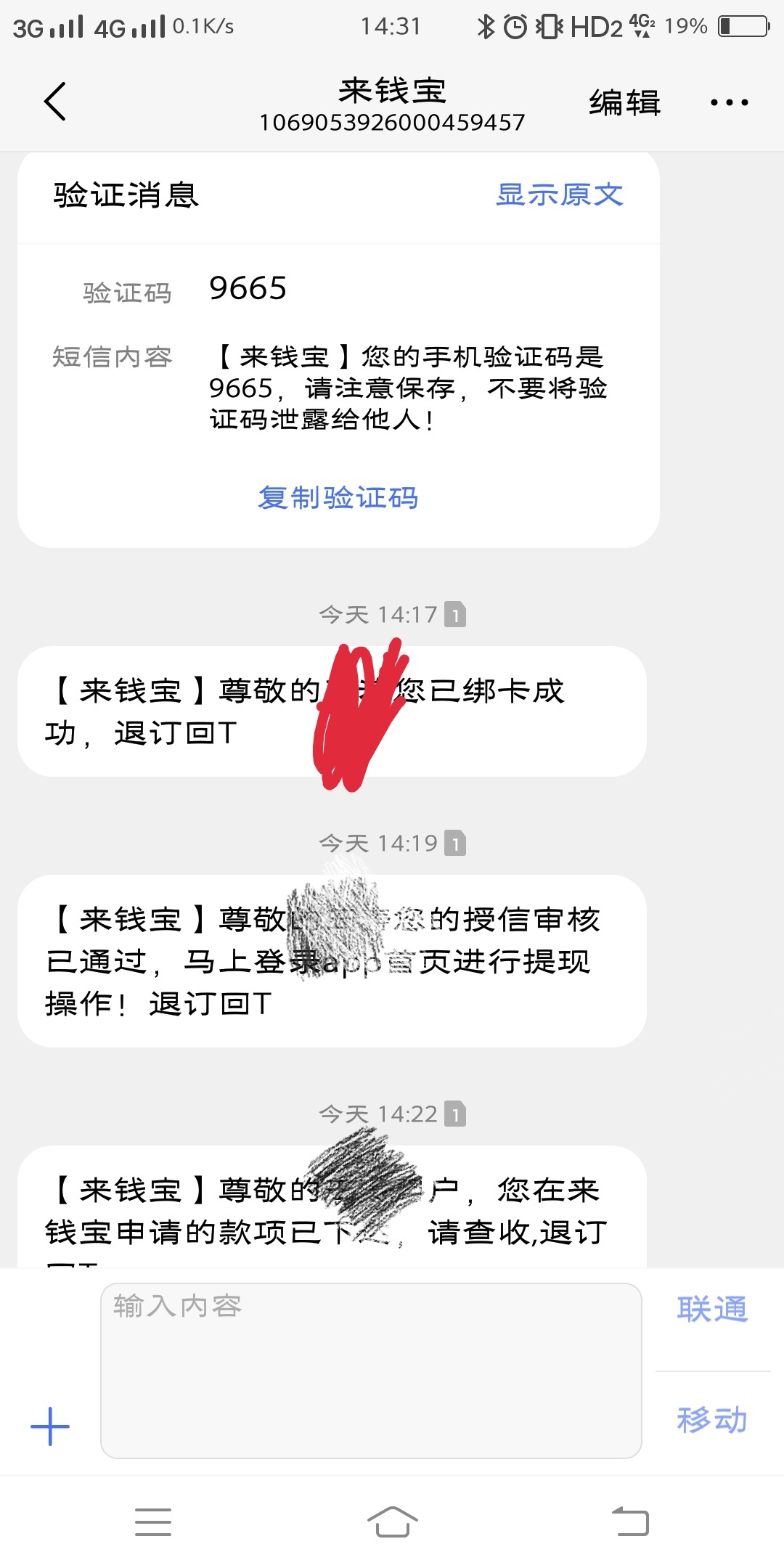 跟风小鱼卡，钱来宝，两个基本都是秒过秒放，钱来宝有回访打来啥也不问就是通知说通过43 / 作者:聚聚聚 / 