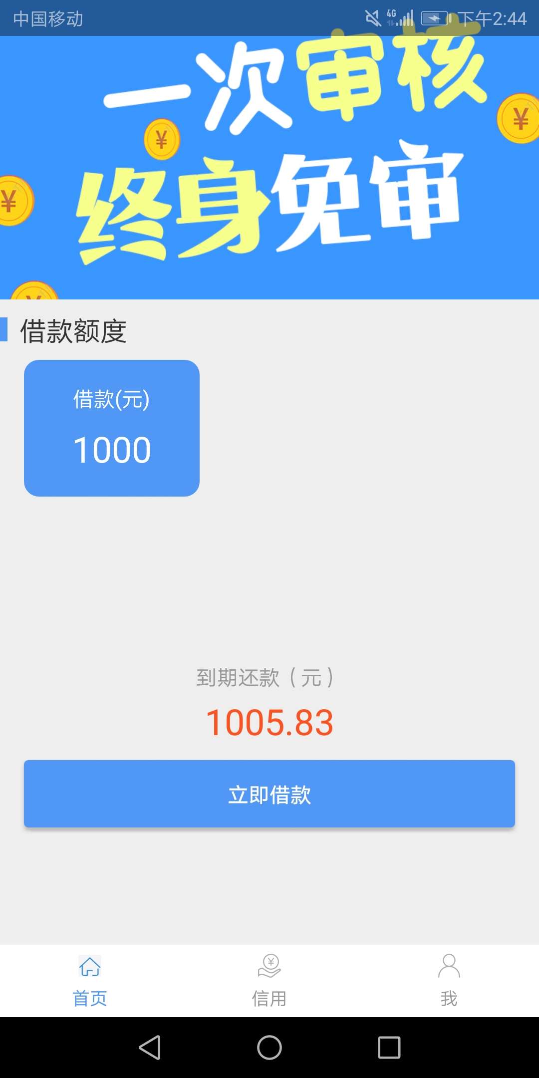 天天贷，接到回访了，稳不稳

25 / 作者:我爱ni / 