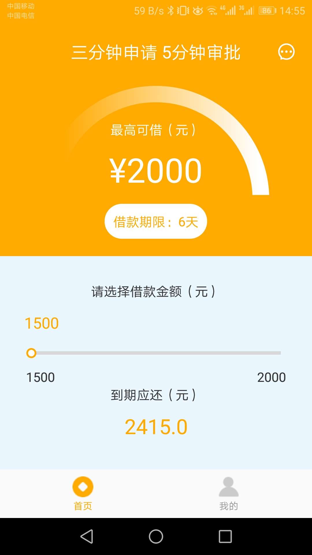 谁能告诉我这是什么鬼，婉拒了？不让我申请？

25 / 作者:哦了破了破了是 / 