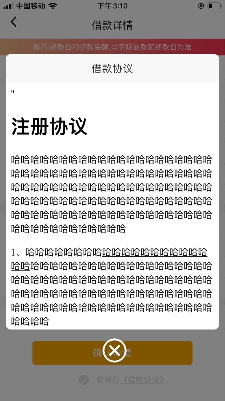 你们谁能读出来，秒拒还给我这个，

49 / 作者:悲歌慷慨激昂 / 
