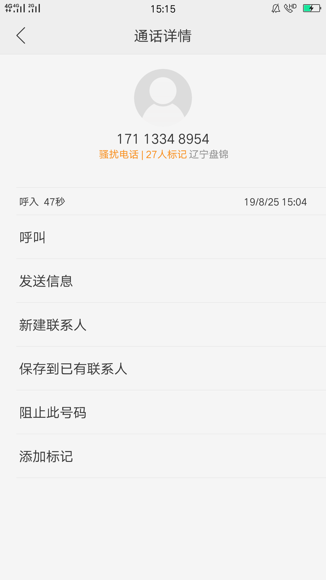 这个简单用，短信推的有同系列吗，有回访，就问是不是你本人申请的


30 / 作者:你到碗里来 / 